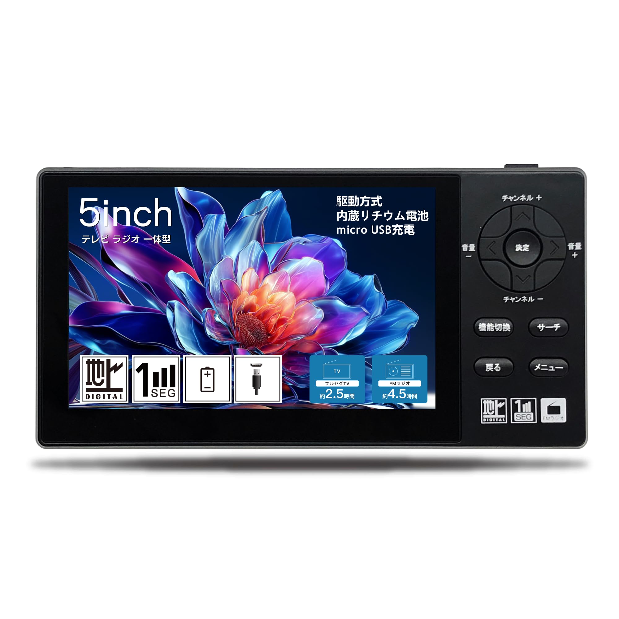 Amazon | ASTEX 5インチ ポータブル フルセグテレビ FMラジオ 高精細